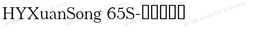HYXuanSong 65S字体转换